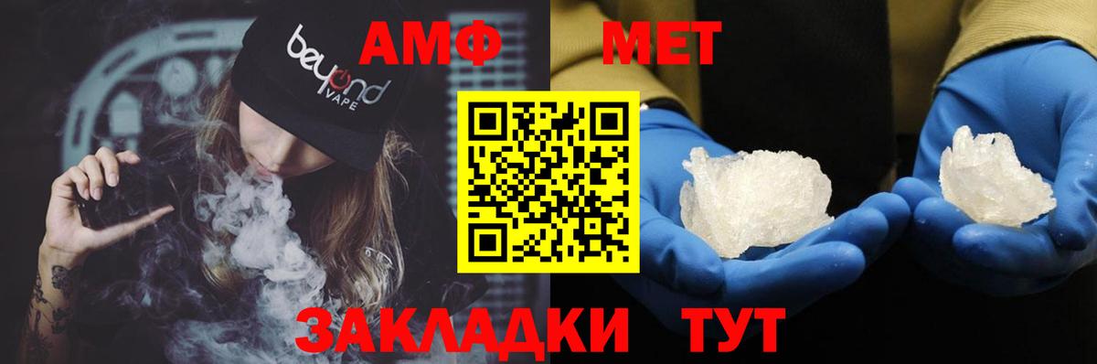 АМФЕТАМИН  Вход с VPN  Топки  АМФ Premium 