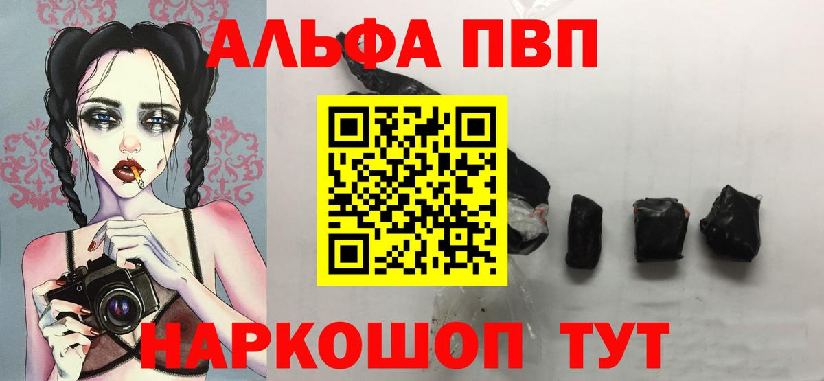 APVP Соль Топки