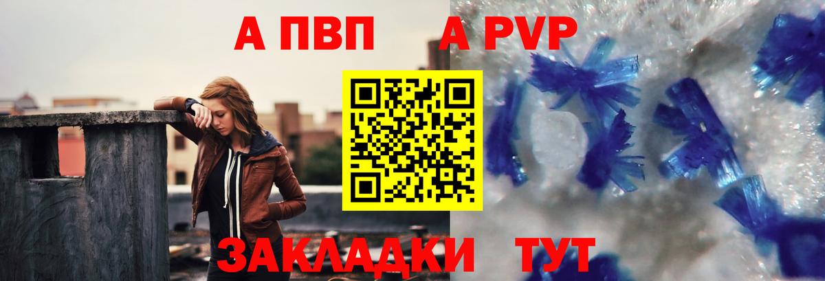 Alpha-PVP Crystall  Вход с VPN  Альфа ПВП Crystall  Топки 