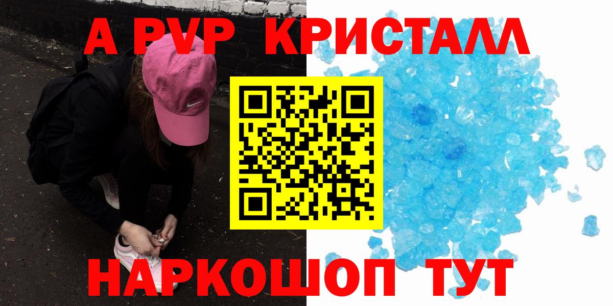 что такое   Топки  Альфа ПВП  APVP крисы CK  APVP крисы CK  А ПВП мука 