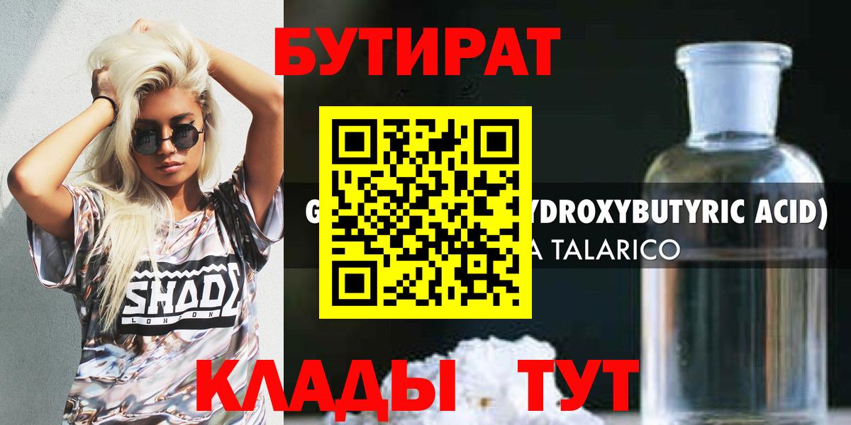 Бутират оксана  Топки 