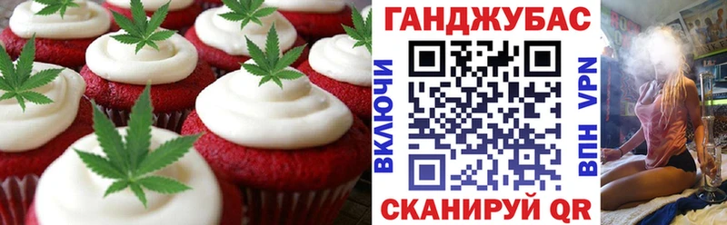 Еда ТГК марихуана  Топки 