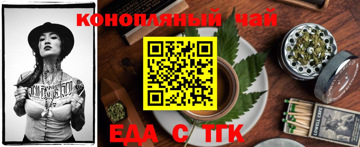 Canna-Cookies конопля  Вход с VPN  Топки 