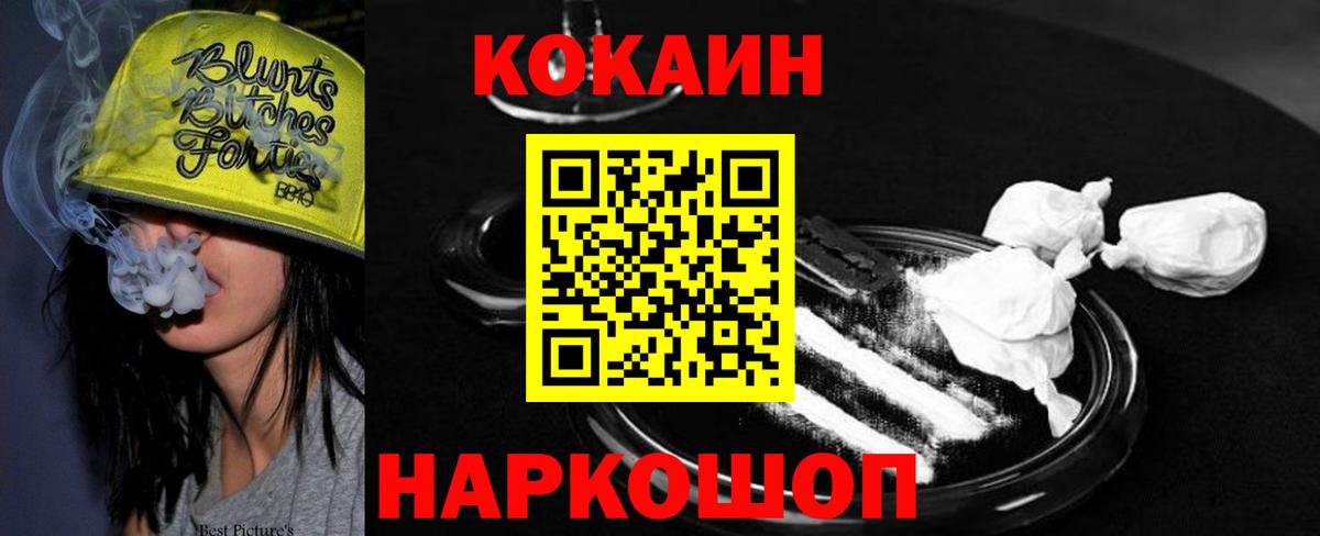 COCAIN Перу  Топки  COCAIN Fish Scale 