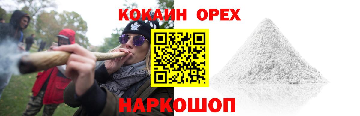 COCAIN Колумбийский Топки