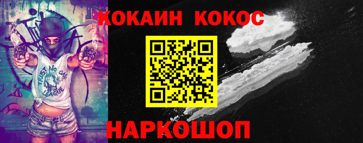 COCAIN VHQ Топки