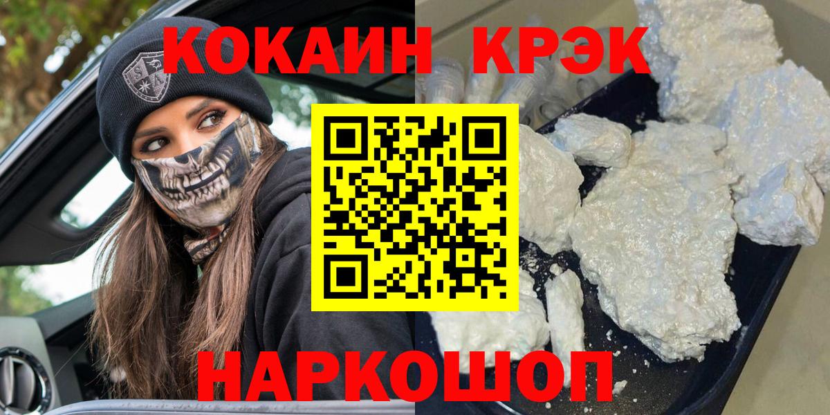 Топки  COCAIN VHQ  КОКАИН  COCAIN Fish Scale  Вход с VPN 