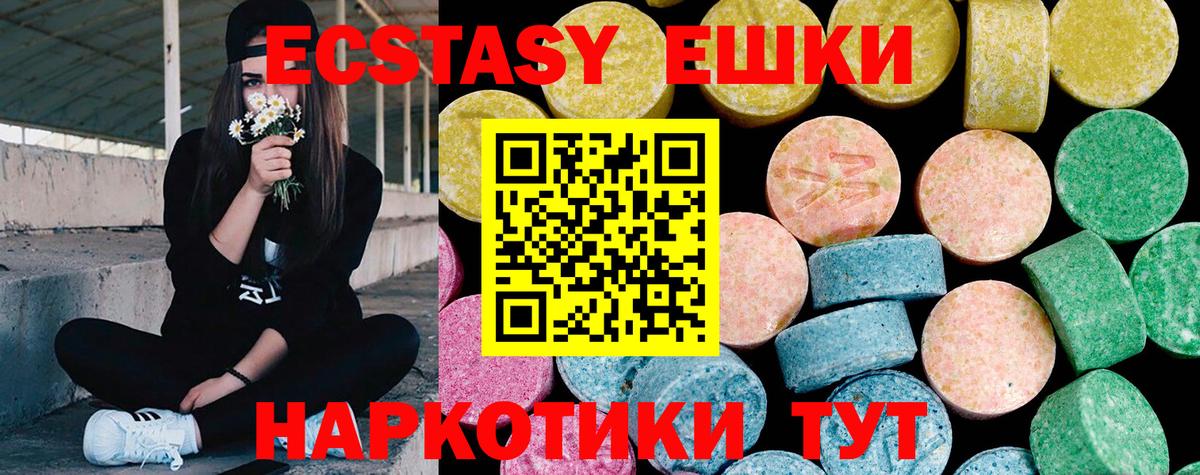 Экстази XTC  мега   Ecstasy  Экстази круглые  Топки 
