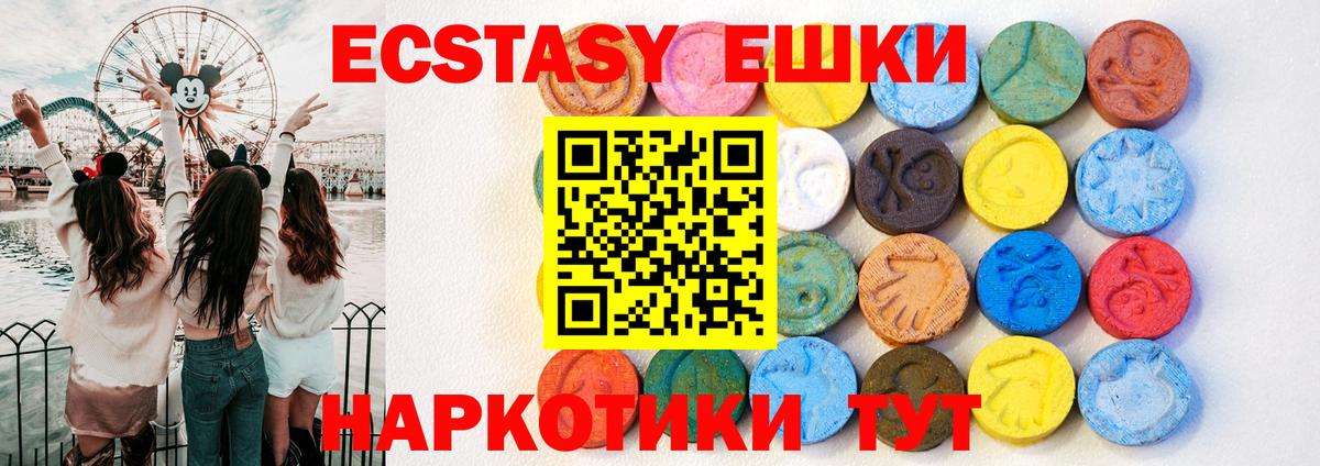ЭКСТАЗИ круглые Топки