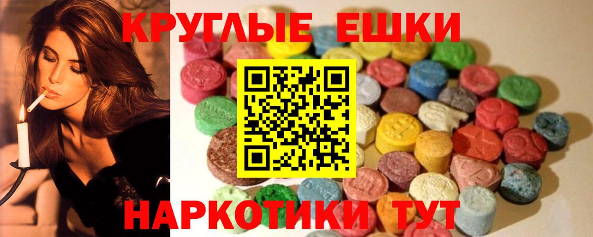 Ecstasy 280 MDMA  Вход с VPN  Топки  Экстази  Экстази круглые 