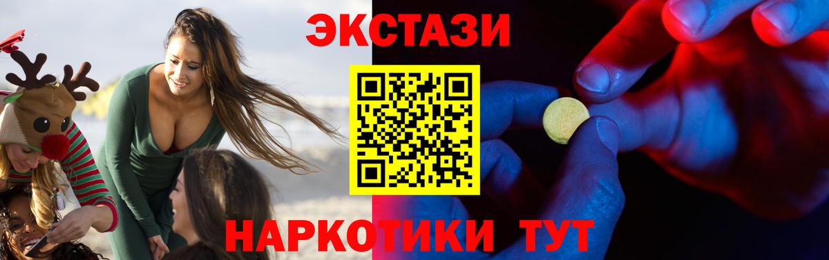 Ecstasy таблы Топки