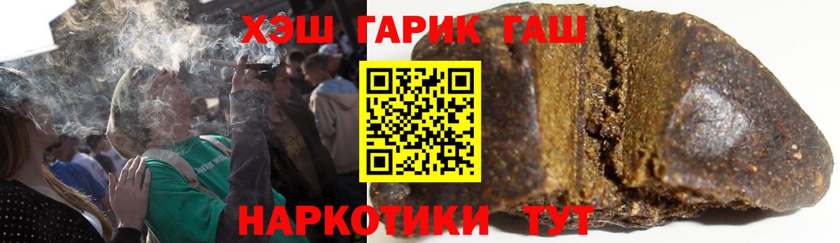 ГАШ гарик Топки