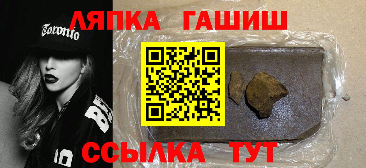 ГАШИШ ice o lator  Вход с VPN  ГАШИШ Ice-O-Lator  Топки 