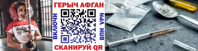 купить наркоту  kraken как войти  darknet формула  Топки  ГЕРОИН Афган 