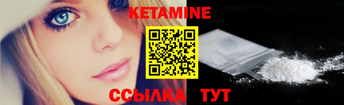 Топки  Кетамин ketamine  Вход с VPN 