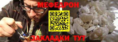 мефедрон Наро-Фоминск