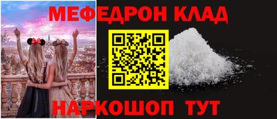 мефедрон Наро-Фоминск