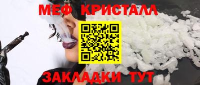 мефедрон Наро-Фоминск