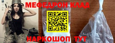 мефедрон Наро-Фоминск