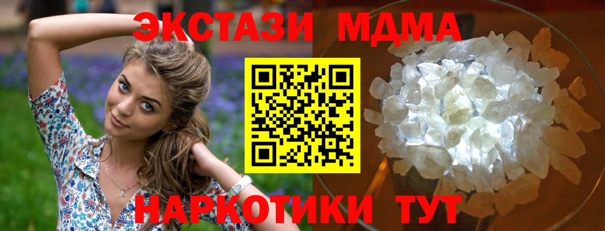 MDMA VHQ  MDMA молли  MDMA  Топки 