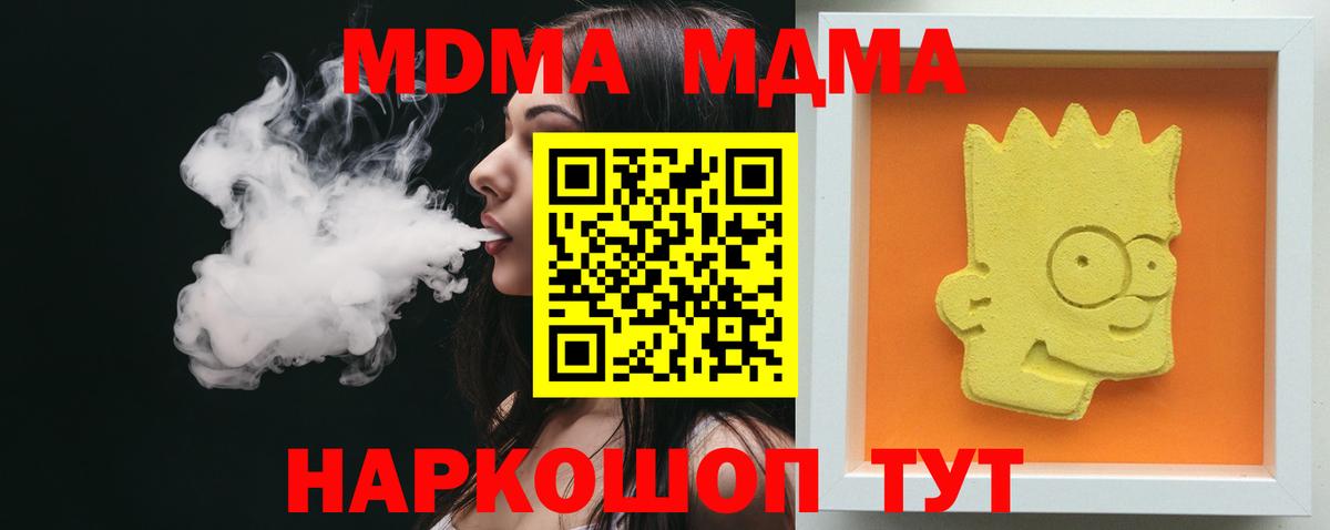 MDMA кристаллы  Вход с VPN  Топки  MDMA Molly 