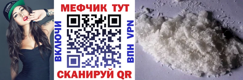 МЯУ-МЯУ mephedrone Топки