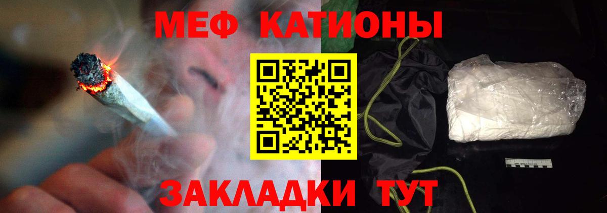 Меф мука Топки