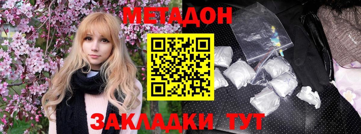 darknet наркотические препараты  МЕТАДОН белоснежный  Метадон methadone  Вход с VPN  Топки 