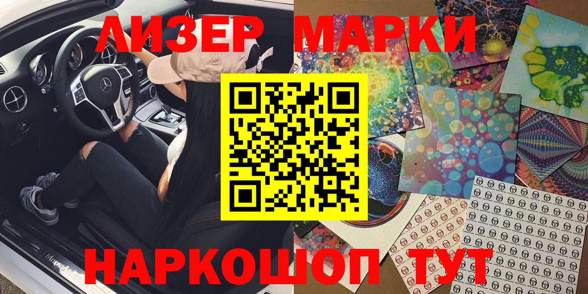Марки 25I-NBOMe 1,8мг  Марки 25I-NBOMe  Топки  Марки 25I-NBOMe 1,8мг  Вход с VPN 