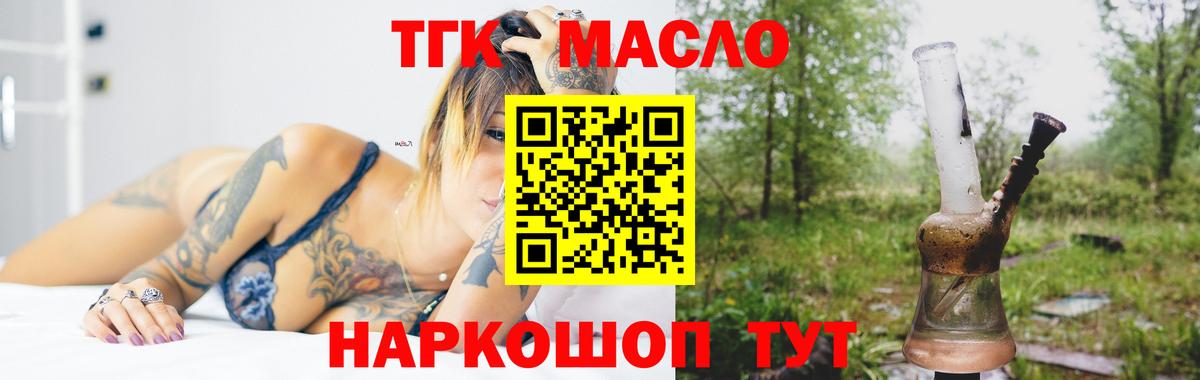 Топки  Дистиллят ТГК вейп  Вход с VPN  ТГК THC oil 