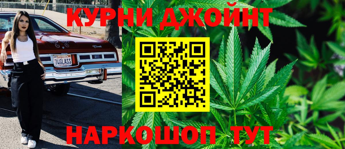 Марихуана план Топки